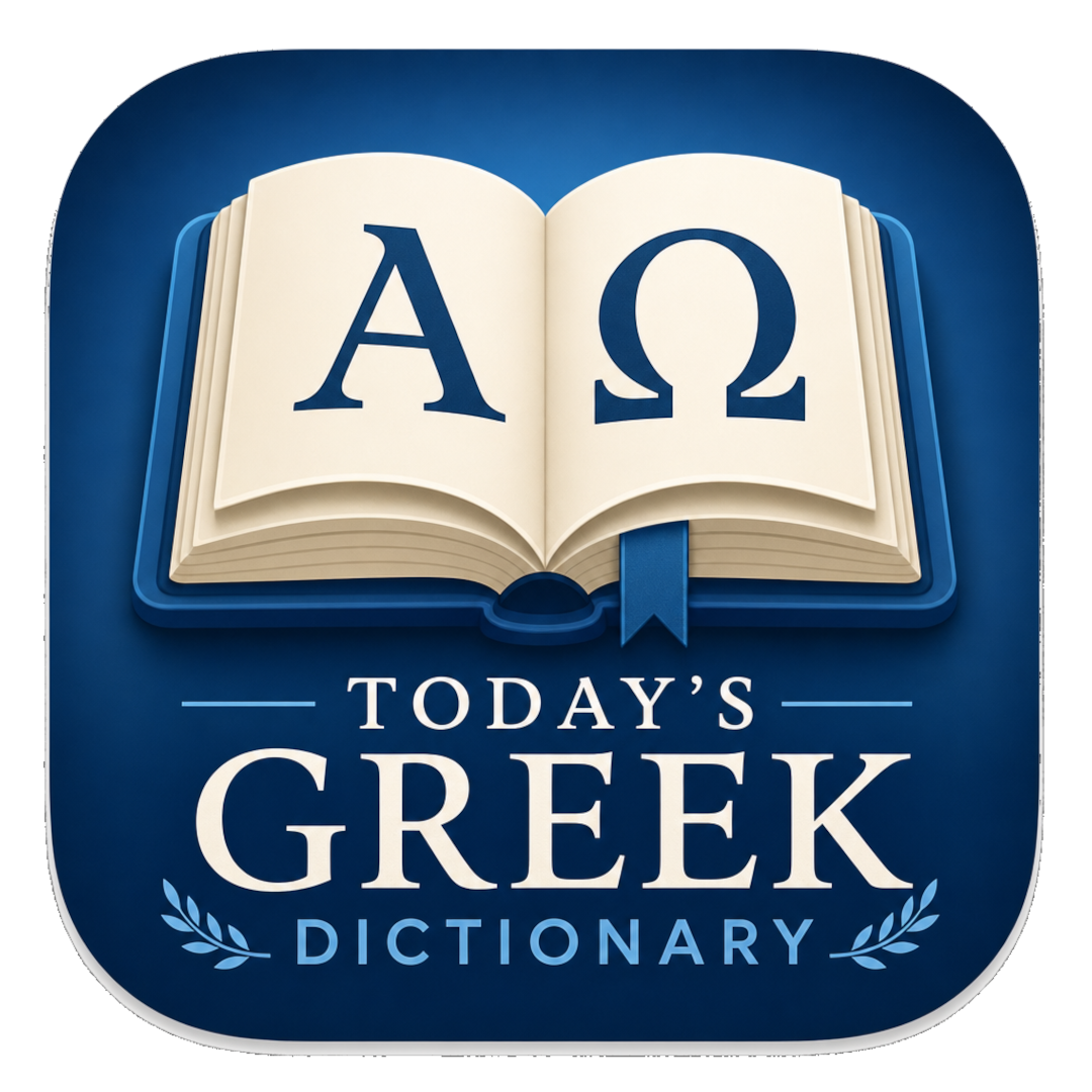 Today's Greek Dictionary